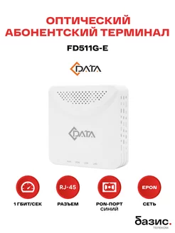 Оптический абонентский терминал ONU FD511G-E C-DATA 227202952 купить за 1 311 ₽ в интернет-магазине Wildberries