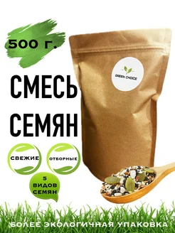 Смесь семян для салатов 500 г