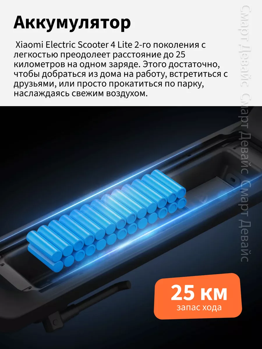 Электросамокат Xiaomi Electric Scooter 4 Lite (2nd Gen) Xiaomi 227205990  купить в интернет-магазине Wildberries