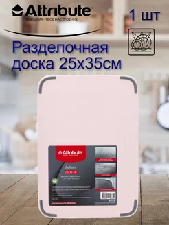 Доска разделочная пластиковая Infinity 35x25 см