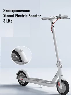 Электросамокат Electric Scooter 3 Lite Xiaomi 227216590 купить за 36 495 ₽ в интернет-магазине Wildberries