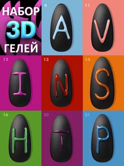 3D гель для объемного дизайна ногтей набор FOXY EXPERT 227218960 купить за 672 ₽ в интернет-магазине Wildberries