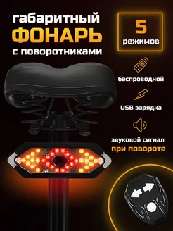 Фонарь велосипедный задний стоп сигнал diplodock 227219379 купить за 880 ₽ в интернет-магазине Wildberries