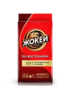 Кофе молотый По-восточному 450 г