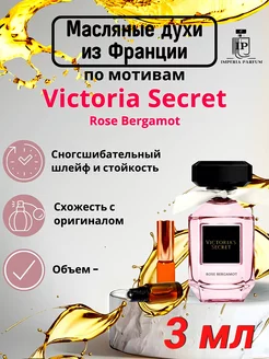 Rose Bergamot Victoria's Secret Духи Масляные Стойкие