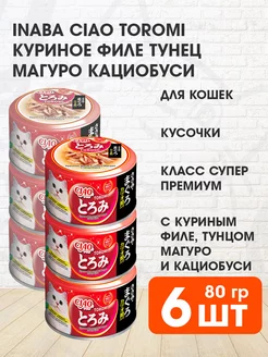 Корм Ciao Toromi кошек курица тунец Магуро кациобуси 80г 6шт