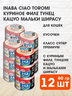 Корм Ciao Toromi кошек курица тунец Кацуо ширасу 80 г 12 шт