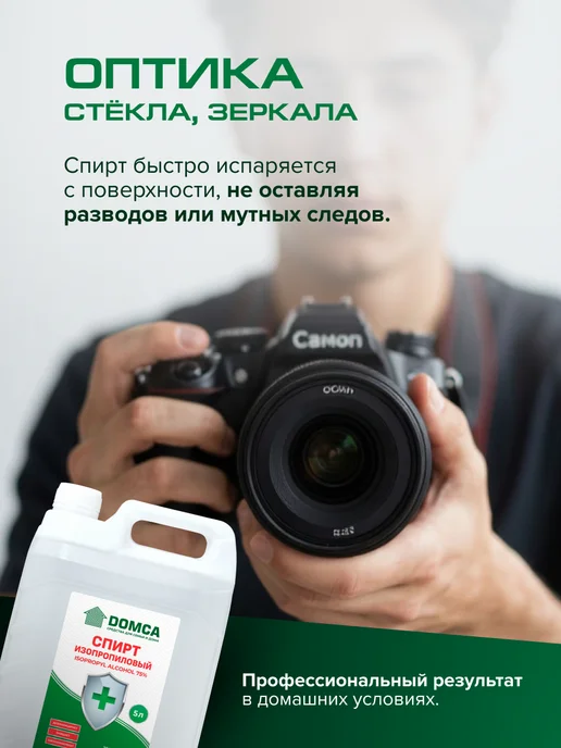 Спирт изопропиловый 5л, вариант, фото 8