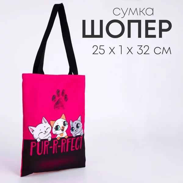 Сумка-шоппер детская