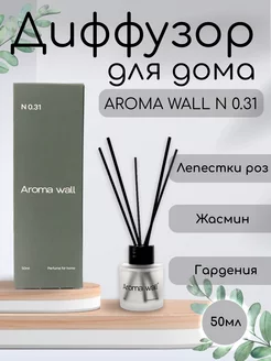 Диффузор для дома с палочками парфюмированный N.031 Aroma wall 227224431 купить за 451 ₽ в интернет-магазине Wildberries