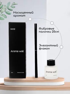 Диффузор для дома с палочками парфюмированный N.012 Aroma wall 227224436 купить за 441 ₽ в интернет-магазине Wildberries