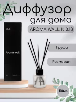 Диффузор для дома с палочками парфюмированный N.013 Aroma wall 227224437 купить за 535 ₽ в интернет-магазине Wildberries