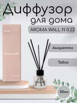 Диффузор для дома с палочками парфюмированный N.022 Aroma wall 227224440 купить за 472 ₽ в интернет-магазине Wildberries