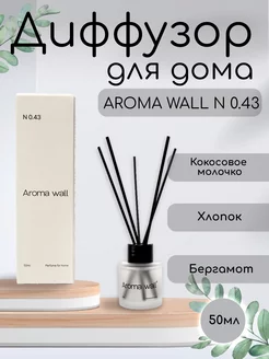 Диффузор для дома с палочками парфюмированный N.043 Aroma wall 227224441 купить за 525 ₽ в интернет-магазине Wildberries