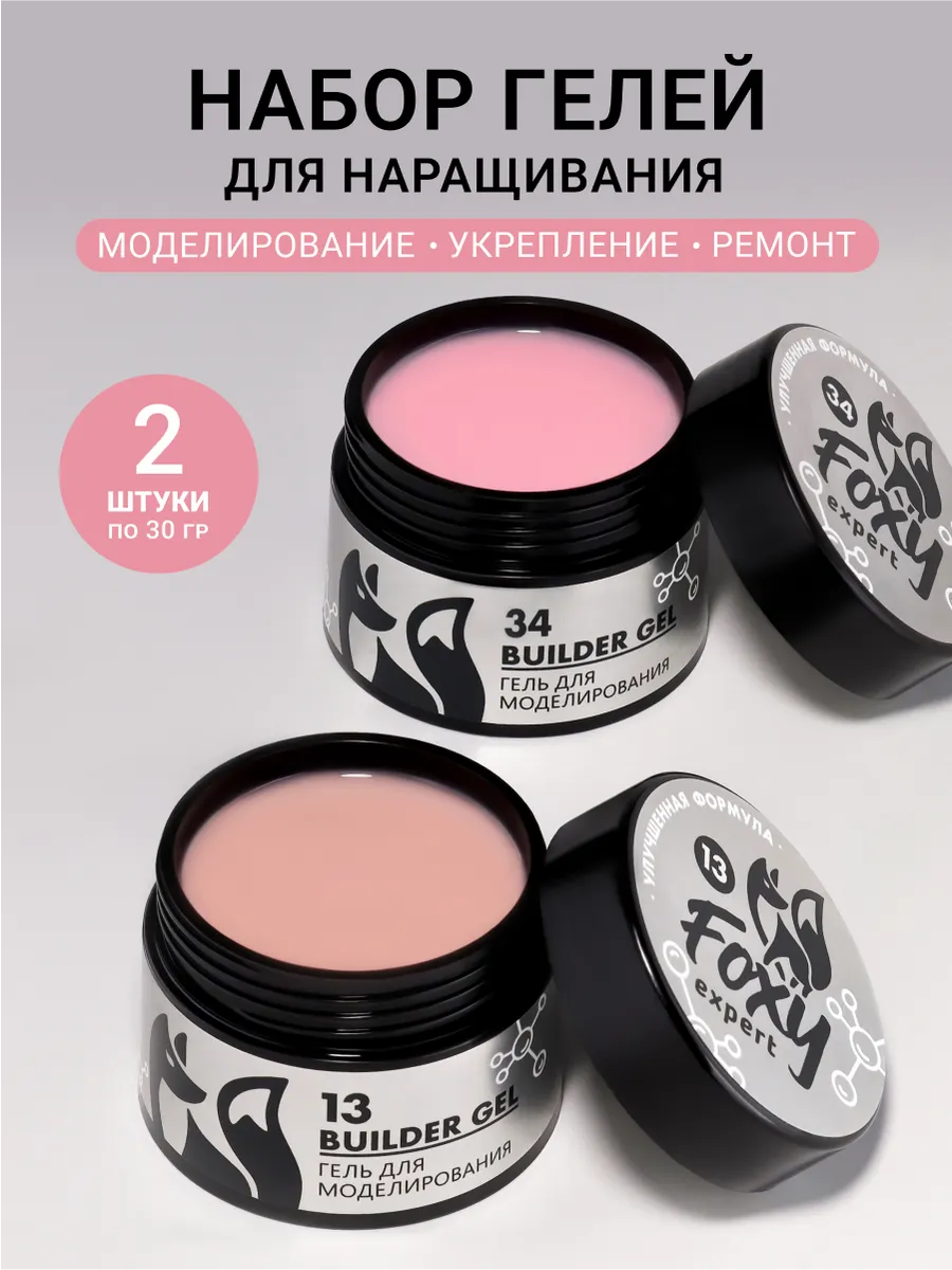 Набор гелей для...
