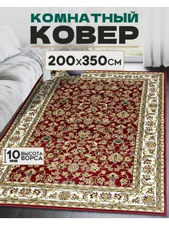 Ковер комнатный 200х350 Matrix-Carpet 227225333 купить за 11 709 ₽ в интернет-магазине Wildberries