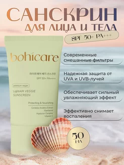 Солнцезащитный крем для лица и тела SPF 50, 50 мл