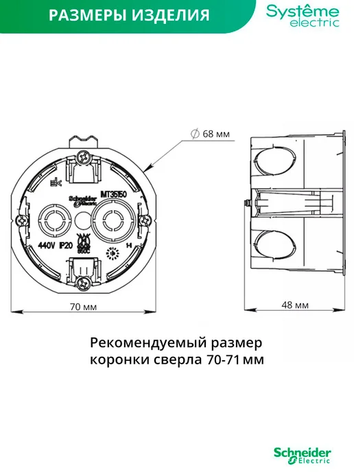 Systeme Electric Подрозетник для гипсокартона для розетки 68 45 мм 5 шт, 10 шт, фото 2