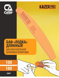 Баф 100 180 грит 10ШТ