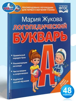 Книга букварь для детей