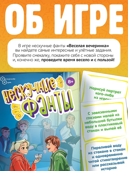 Нескучные игры Увлекательная карточная игра Нескучные фанты для детей, фиолетовый, фото 2