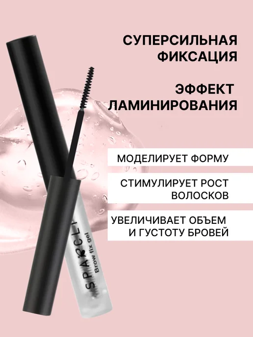 Beauty Blossom Гель для бровей фиксирующий прозрачный, белый, фото 2