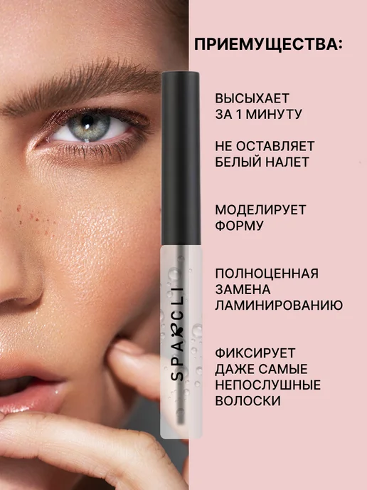 Beauty Blossom Гель для бровей фиксирующий прозрачный, белый, фото 3