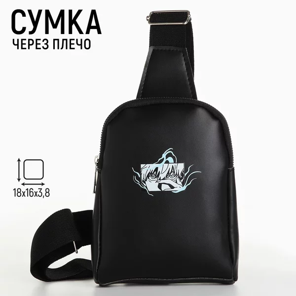 Сумка детская кросс-боди через плечо