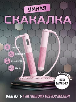 Cпортивная cкакалка для фитнеса скоростная