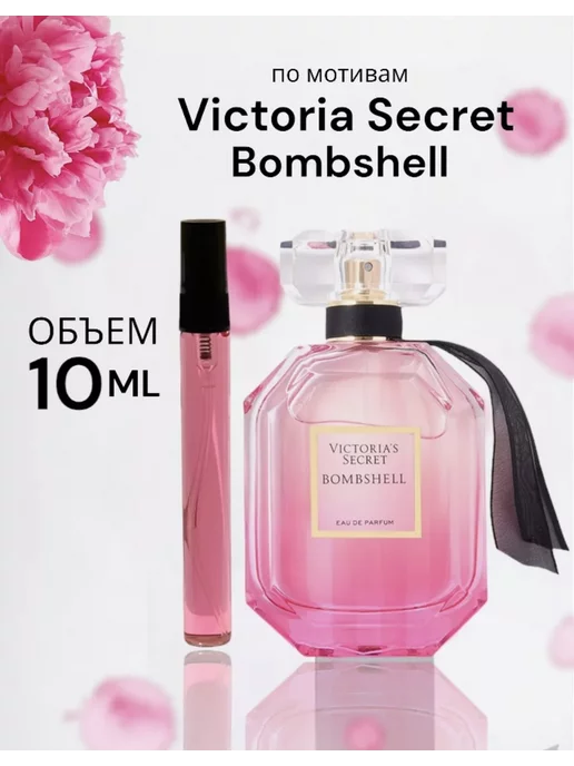 Самый сексуальный Victorias Secret eau so Sexy Это флирт во флаконе