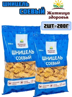 Соевое мясо Шницель 2шт по 200г