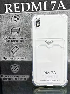 Чехол на Xiaomi Редми 7a прозрачный с картой