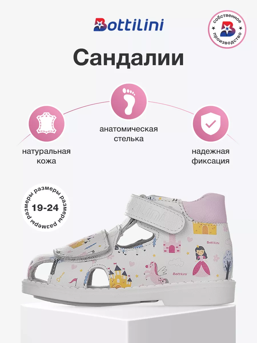 Сандалии