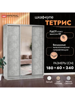 Шкаф купе 180х60х240 для одежды с зеркалом