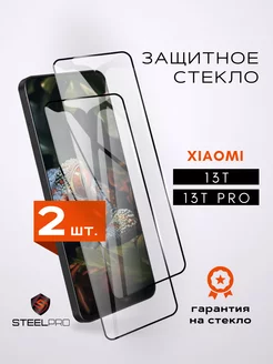 Защитное стекло на Xiaomi 13T Xiaomi 13T Pro