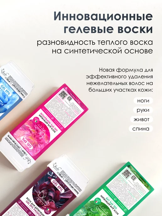 Bloom's mooi Воск для депиляции в картридже Gel Epil Passion Bloom s mooi, 400 мл, фото 3