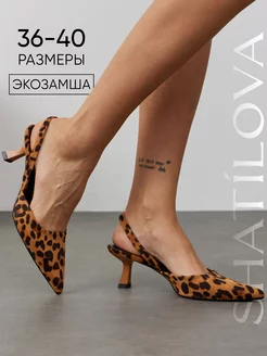 Летние туфли на низком каблуке shatilova 227243409 купить за 2 631 ₽ в интернет-магазине Wildberries