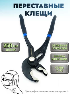 Клещи переставные с фиксатором, газовый ключ X-PERT 227244668 купить за 474 ₽ в интернет‑магазине Wildberries