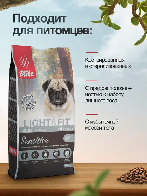 Сухой корм BLITZ Диетический для собак, индейка, 15 кг, фото 2