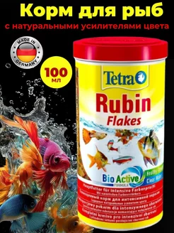 Корм для рыбок аквариумных хлопья Rubin flakes