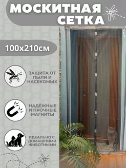 Москитная сетка на дверь от комаров занавеска на магнитах Sel-M 227246832 купить за 307 ₽ в интернет-магазине Wildberries