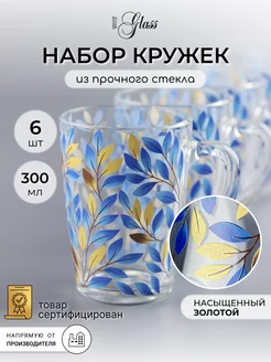 Набор кружек 300 мл 6 шт