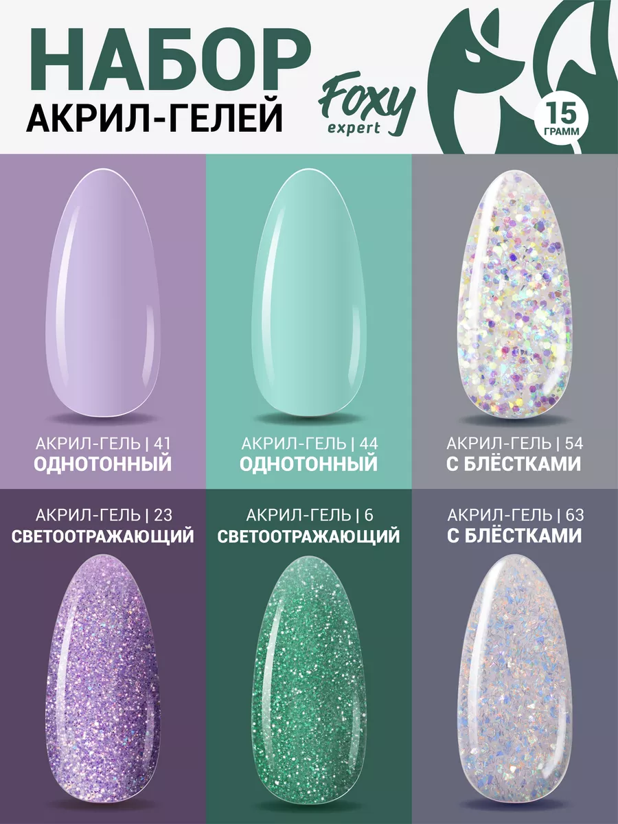 Набор полигелей для...