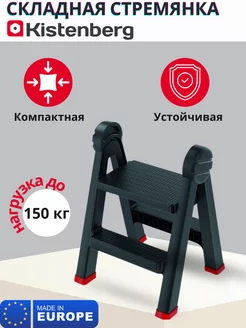 Табурет стремянка 2 ступени Step Stool