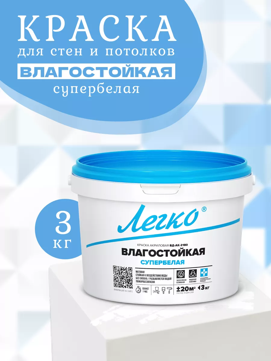 Краска для стен...