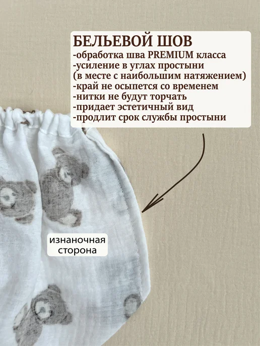Мягче облака Простынь детская на резинке муслиновая 140х70, 100x70, фото 2