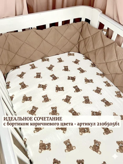 Мягче облака Простынь детская на резинке муслиновая 140х70, 100x70, фото 7
