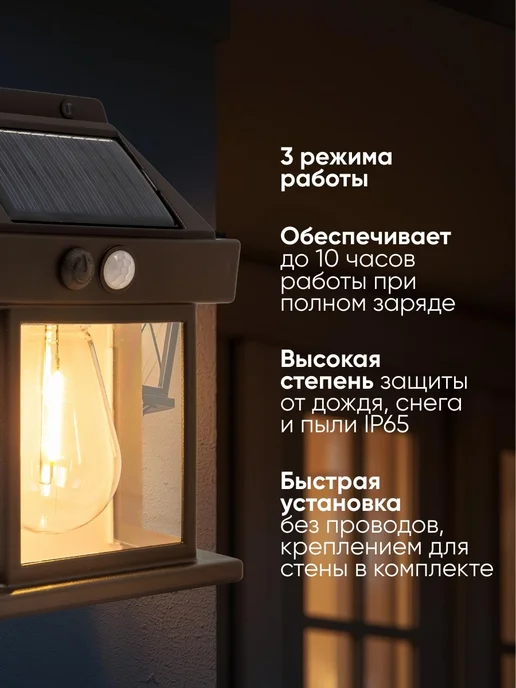 Rockforce Светильник настенный на солнечной батарее 2шт, 2 шт, фото 4