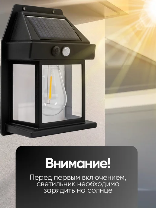 Rockforce Светильник настенный на солнечной батарее 2шт, 2 шт, фото 7