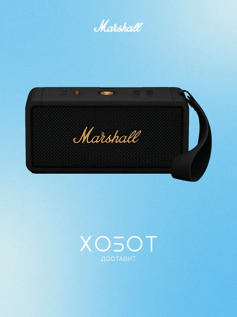 MARSHALL Портативная акустика Middleton Black Brass беспроводная